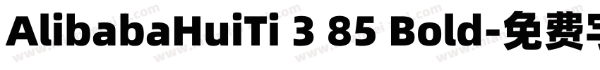 AlibabaHuiTi 3 85 Bold字体转换